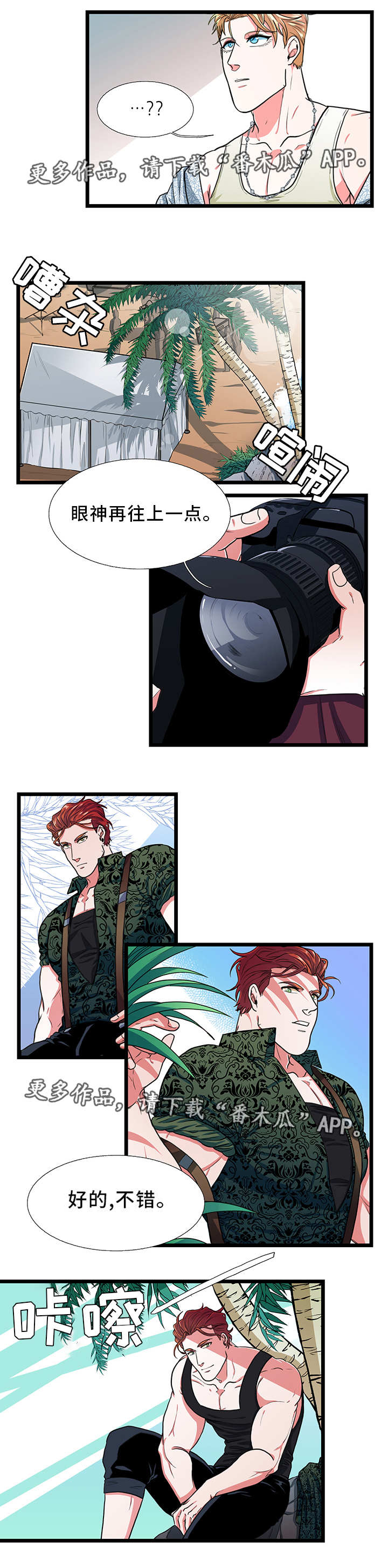 贴身防护吸水巾漫画,第28章：异常2图