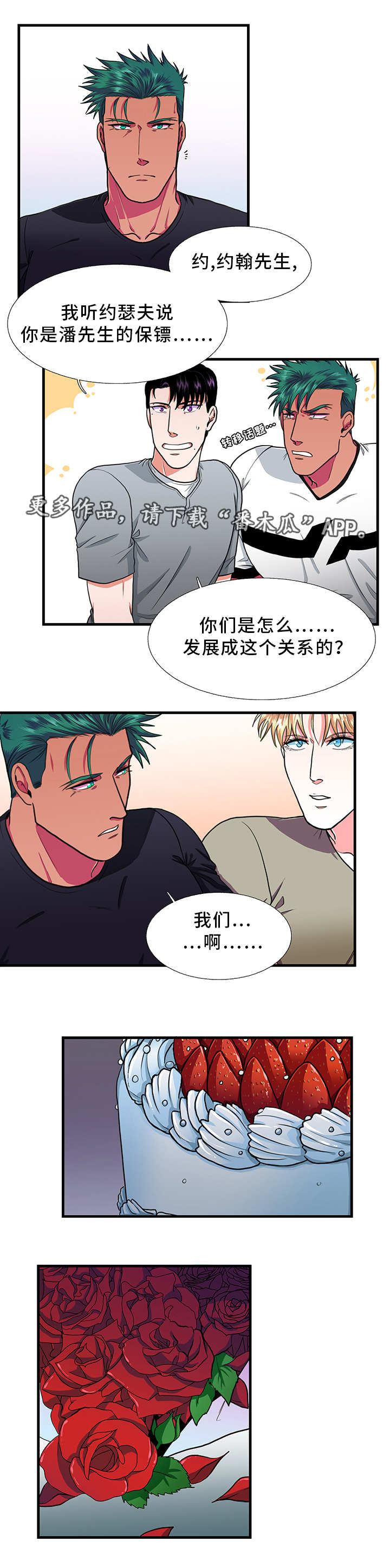 贴身防守女球员要点漫画,第22章：理想型4图
