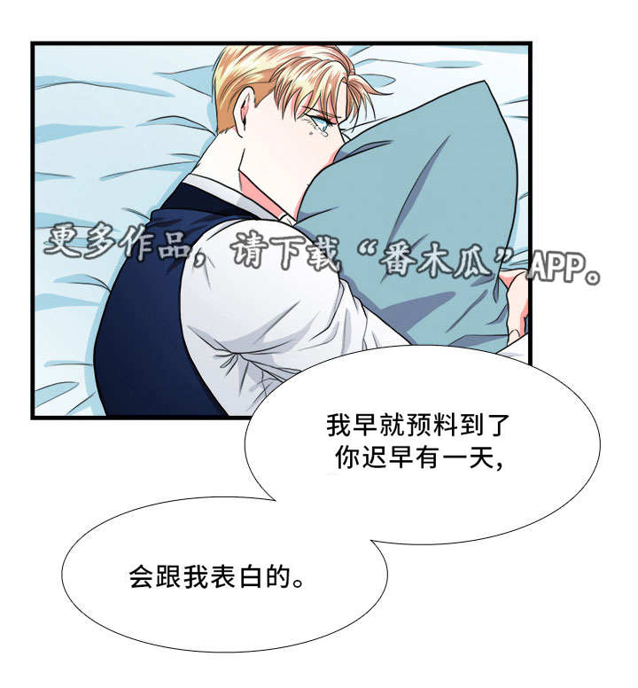 贴身防护吸水巾漫画,第24章：拒绝4图