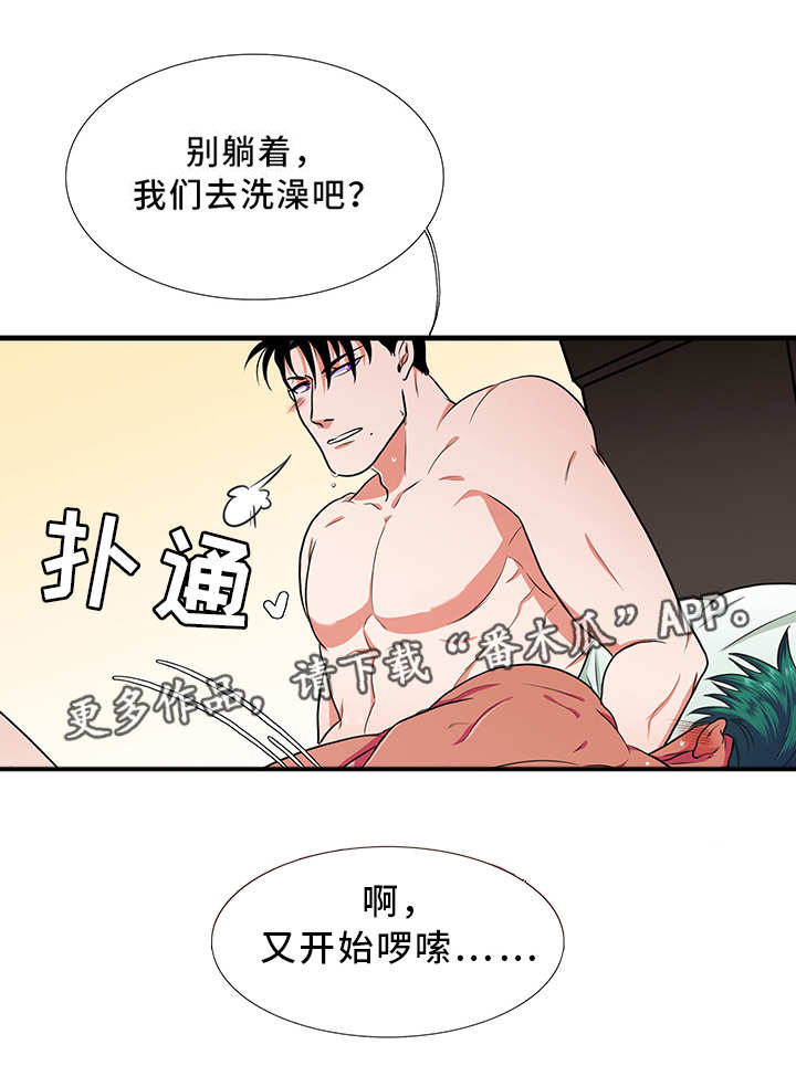 贴身防护配件漫画,第8章：拒绝4图