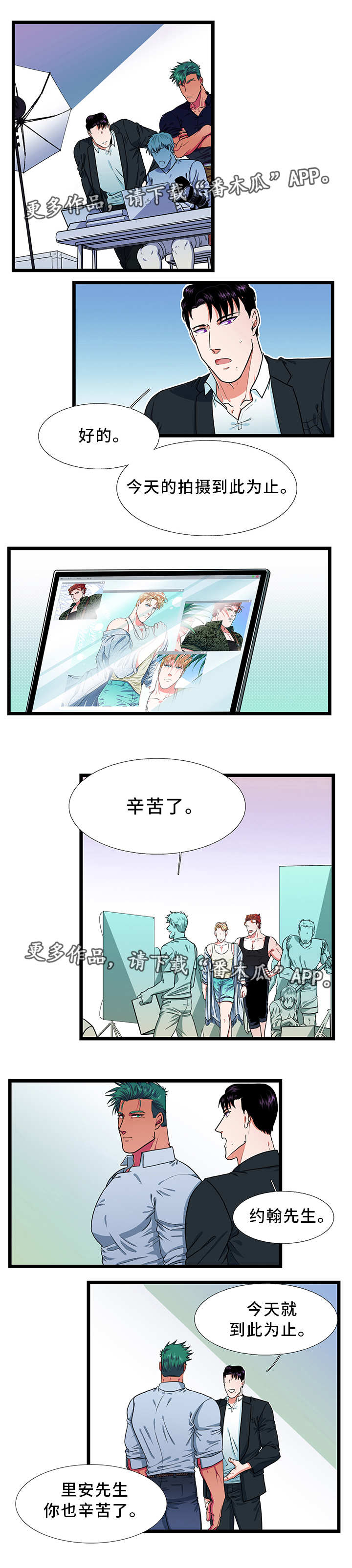 男士冬夏贴身防护内裤休闲鞋漫画,第29章：郁闷2图