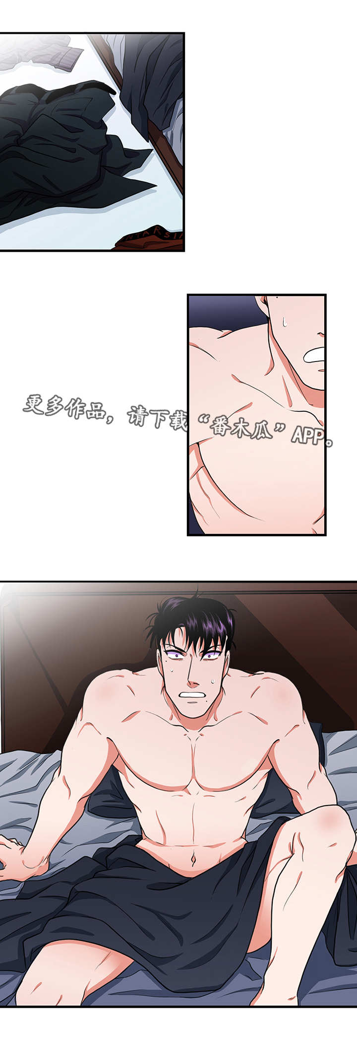 贴身漫画,第20章：合作4图