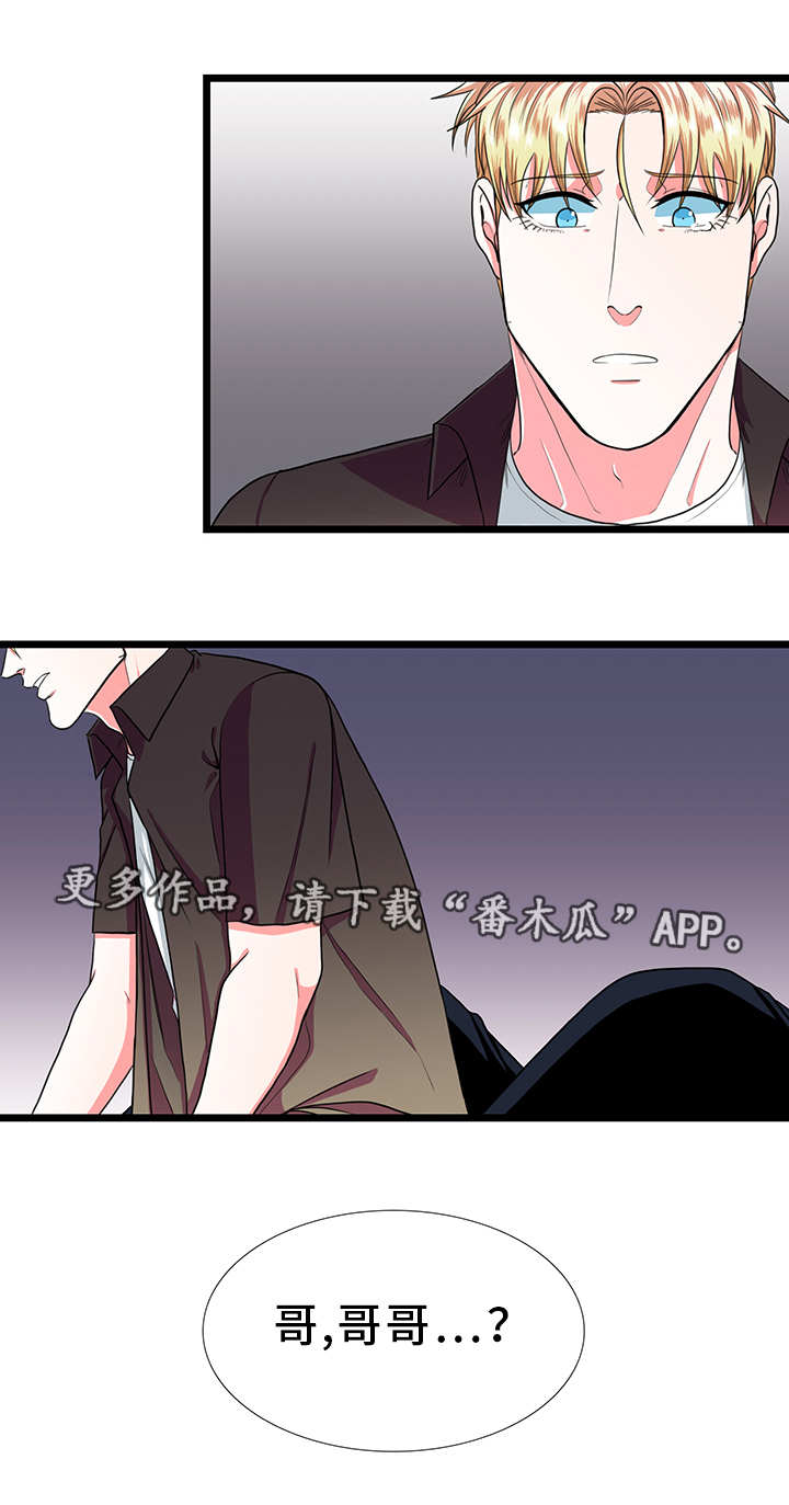 贴身防护漫画,第34章：吃醋1图