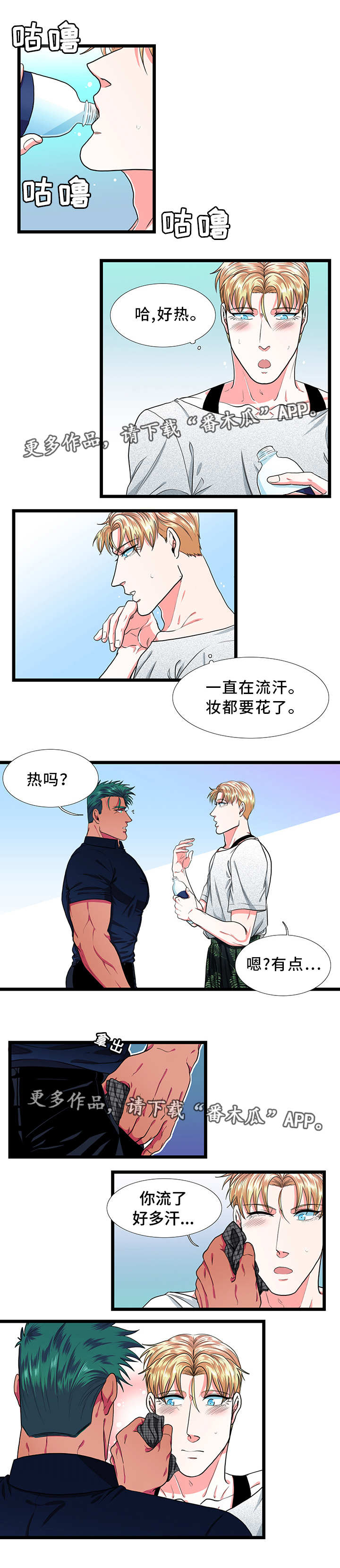 贴身防护漫画,第33章：在意4图