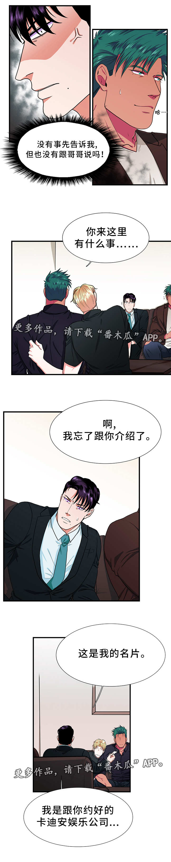 贴身防守女球员要点漫画,第7章：爱人2图
