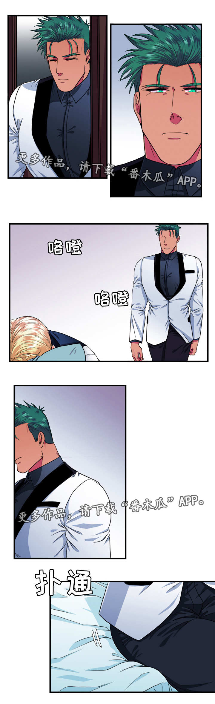 贴身防护吸水巾漫画,第24章：拒绝2图