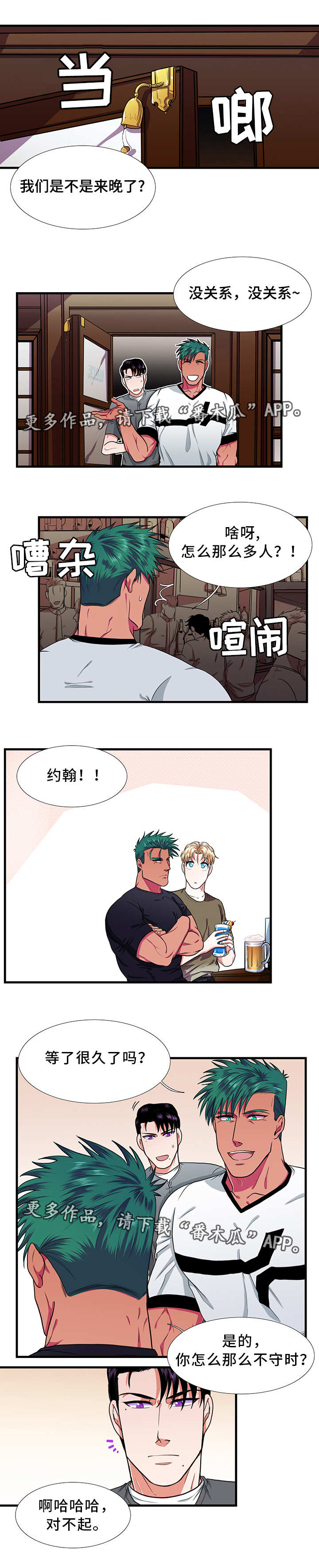 贴身防守女球员要点漫画,第18章：约会2图