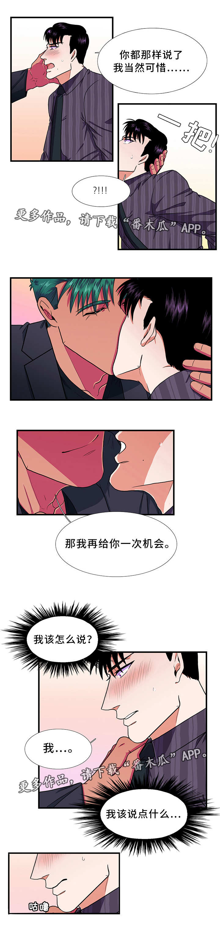 贴身防守女球员要点漫画,第22章：理想型4图