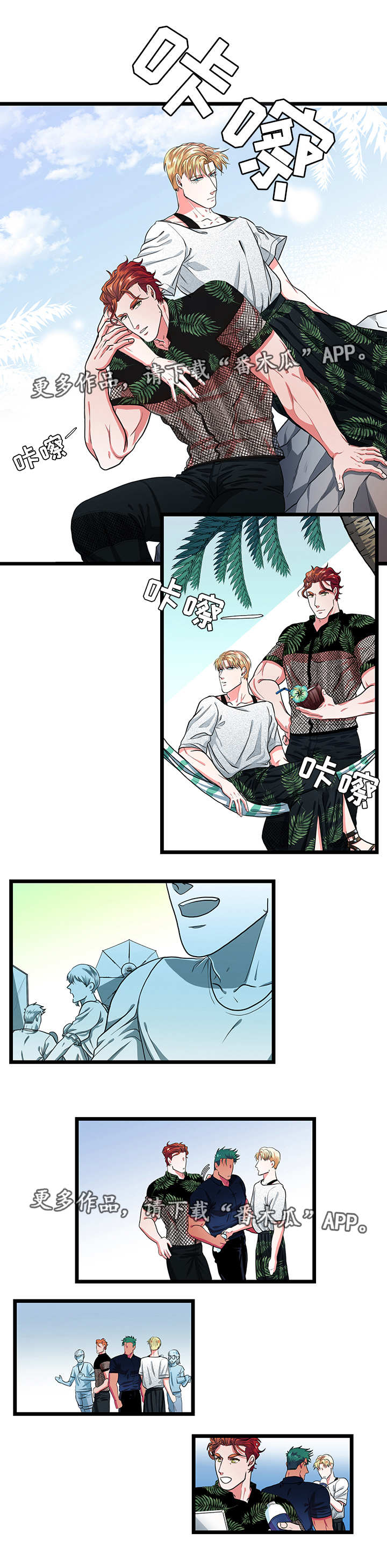 贴身防护漫画,第33章：在意3图