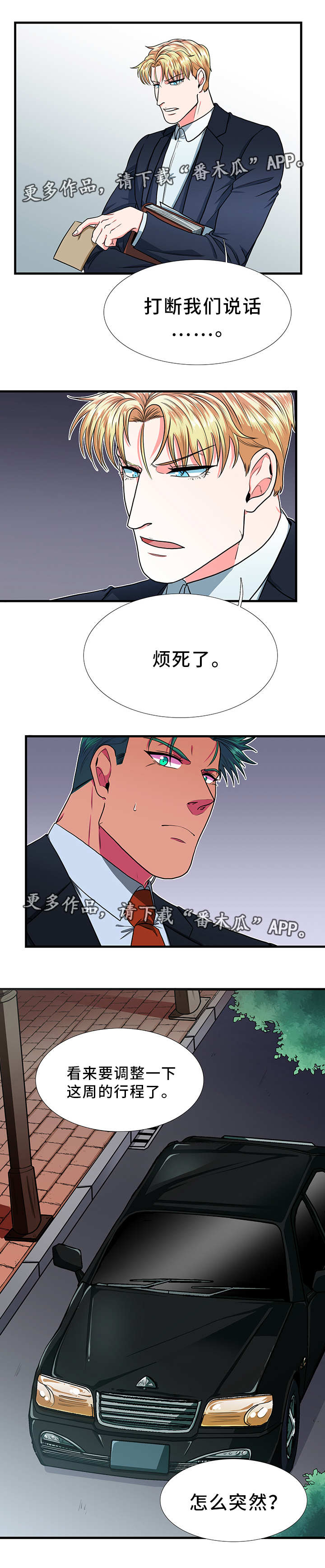贴身防守女球员要点漫画,第11章：朋友1图