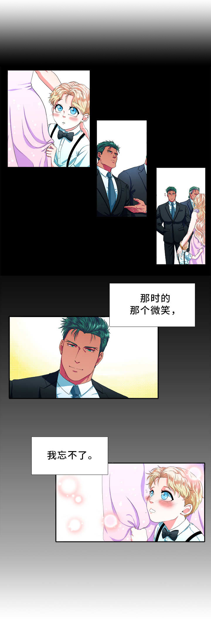 贴身防守技巧漫画,第2章：经纪人4图