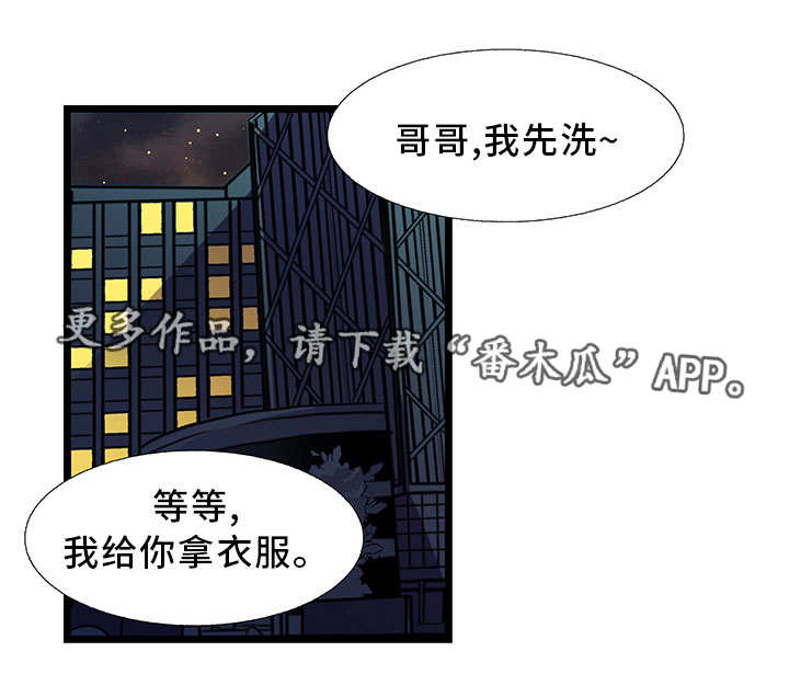 贴身防护武器漫画,第30章：出去1图