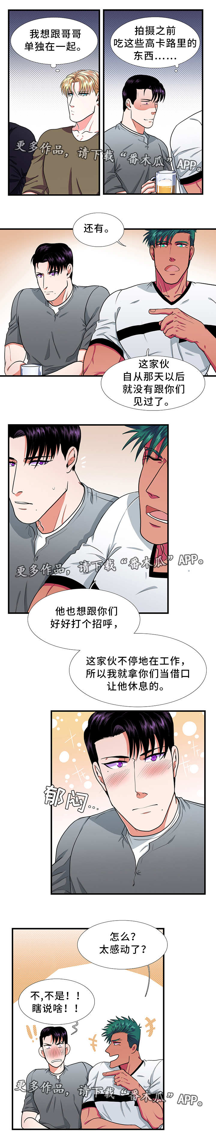 贴身防守女球员要点漫画,第18章：约会4图