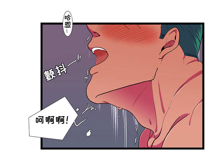 贴身防护配件漫画,第35章：在乎5图