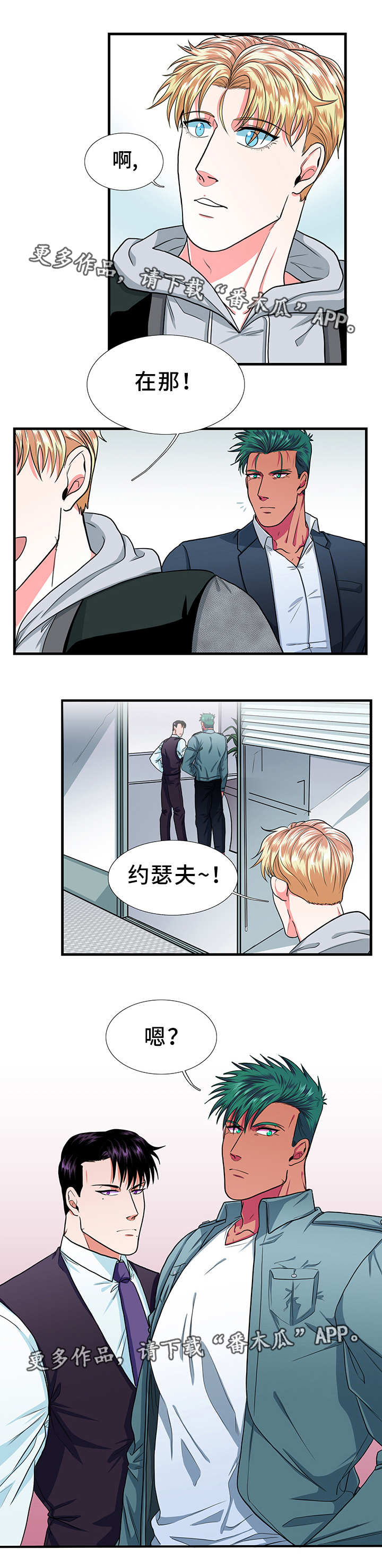 贴身防守正确姿势漫画,第14章：担忧5图