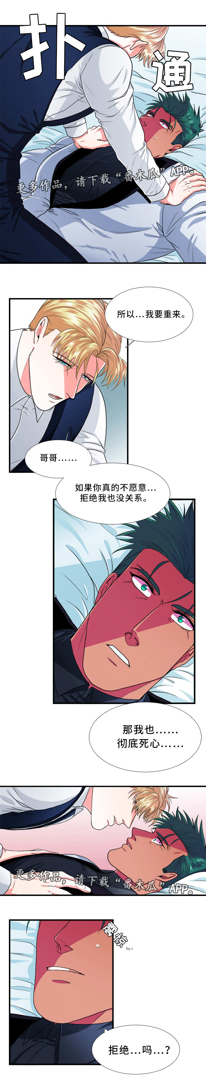 贴身防护运动护腰带漫画,第25章：检验4图