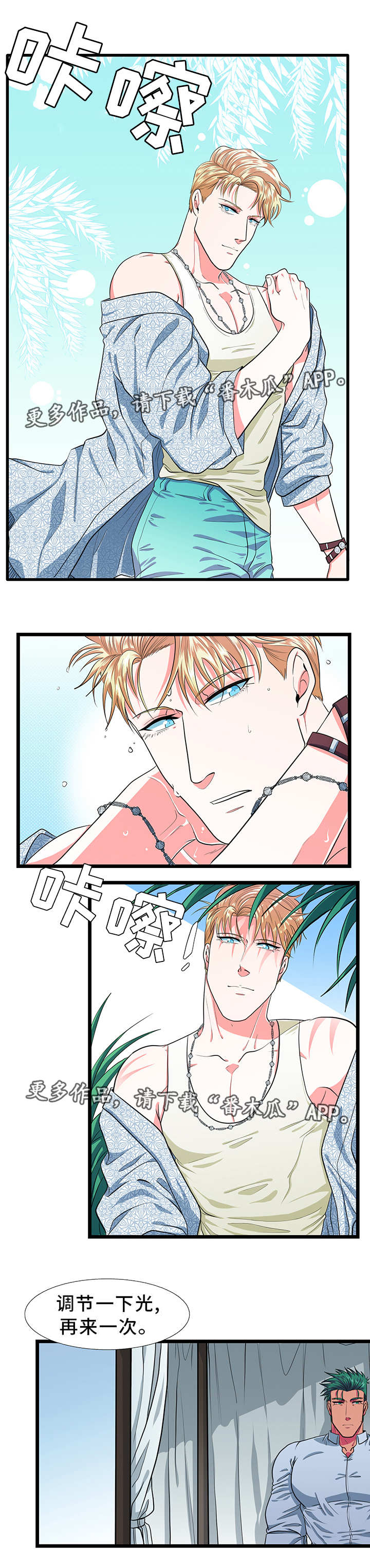 男士冬夏贴身防护内裤休闲鞋漫画,第29章：郁闷2图