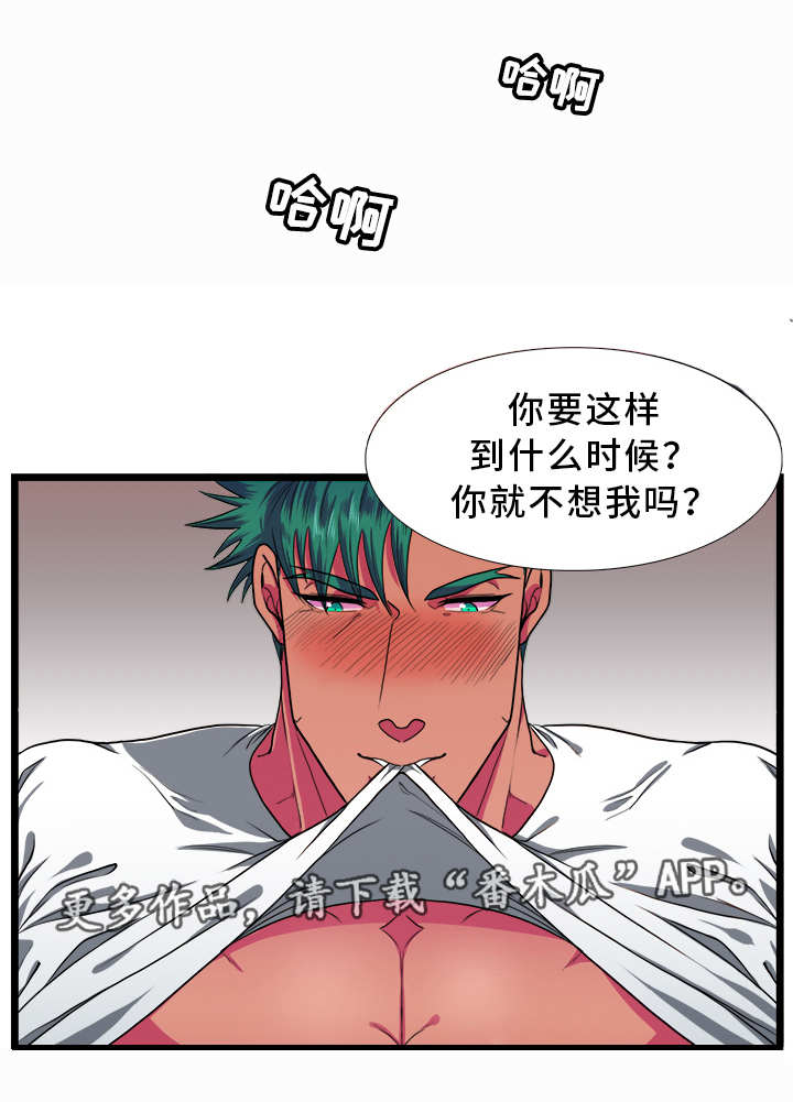 贴身防护吸水巾漫画,第37章：发展2图