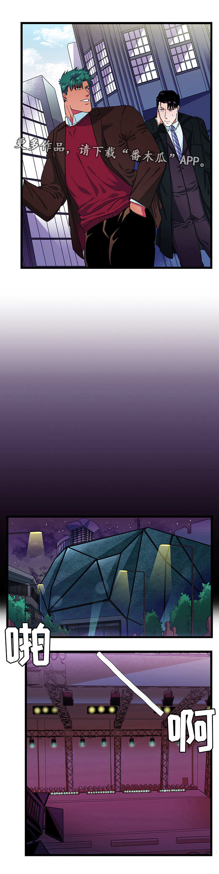 男士冬夏贴身防护内裤休闲鞋漫画,第39章：可爱5图