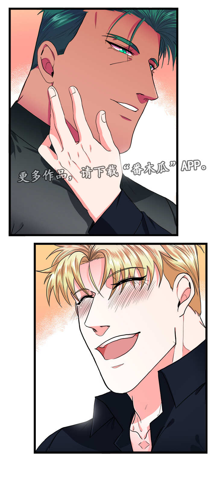 贴身防护防盗包漫画,第40章：终章5图