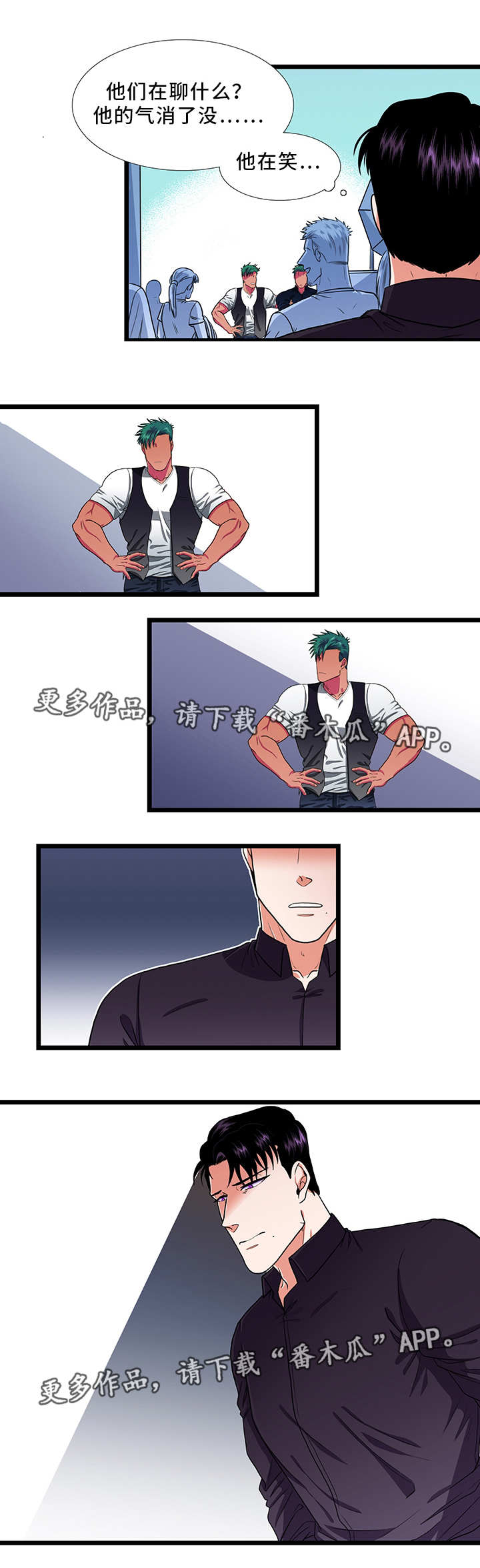 贴身防护吸水巾漫画,第32章：吵架5图