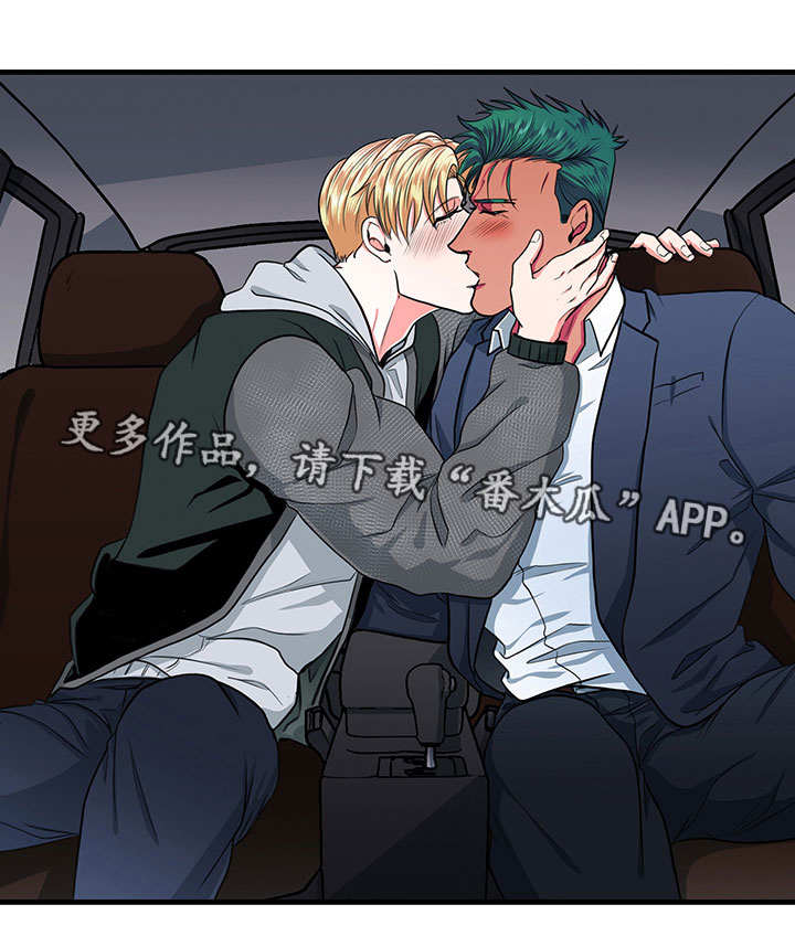 贴身保镖全集解说漫画,第16章：答应3图