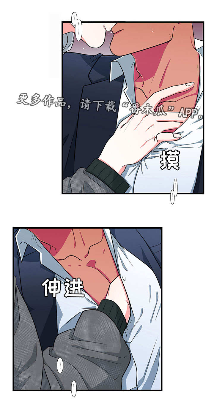 贴身保镖全集解说漫画,第17章：没事1图