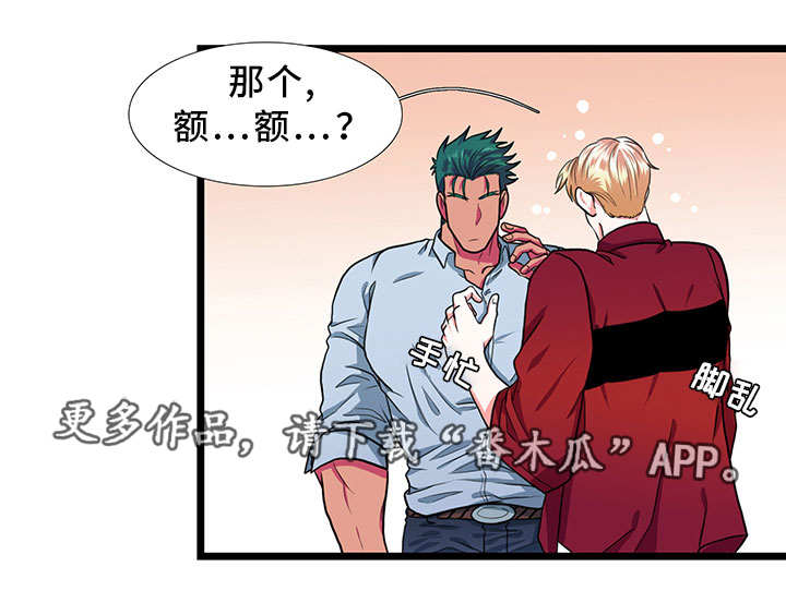 贴身防护漫画,第27章：拍摄1图