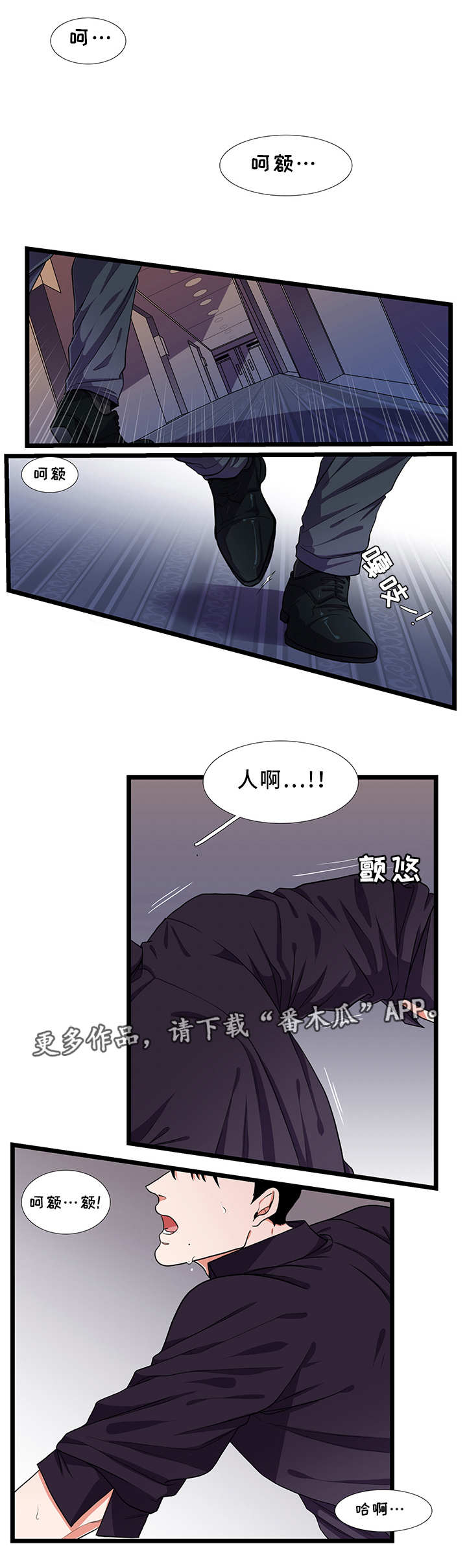 贴身防护钥匙扣漫画,第35章：在乎2图