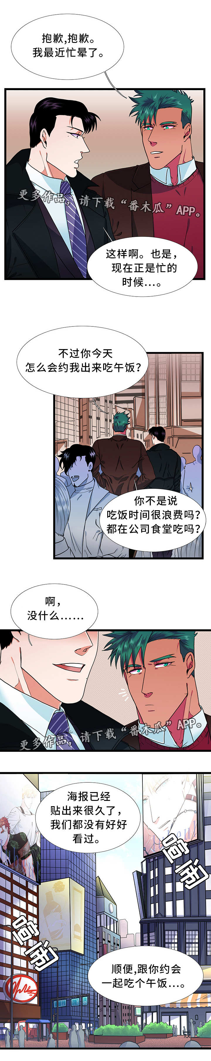 男士冬夏贴身防护内裤休闲鞋漫画,第39章：可爱2图