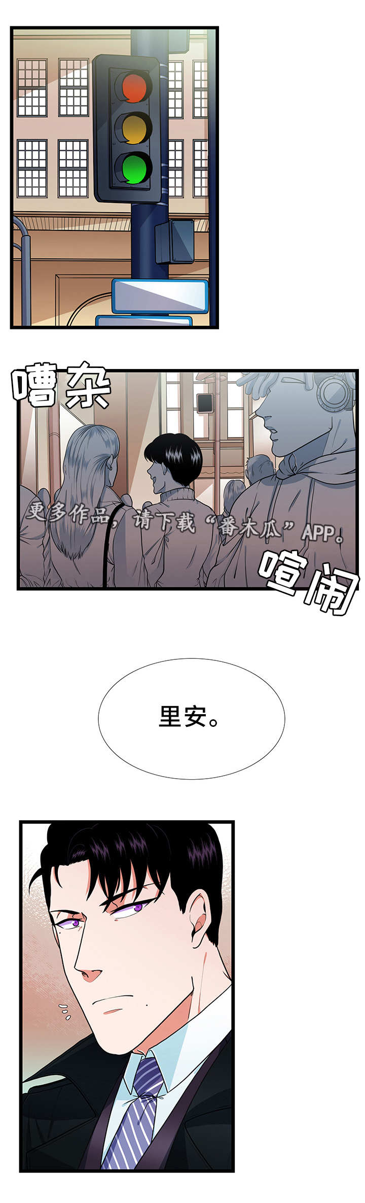 男士冬夏贴身防护内裤休闲鞋漫画,第39章：可爱1图
