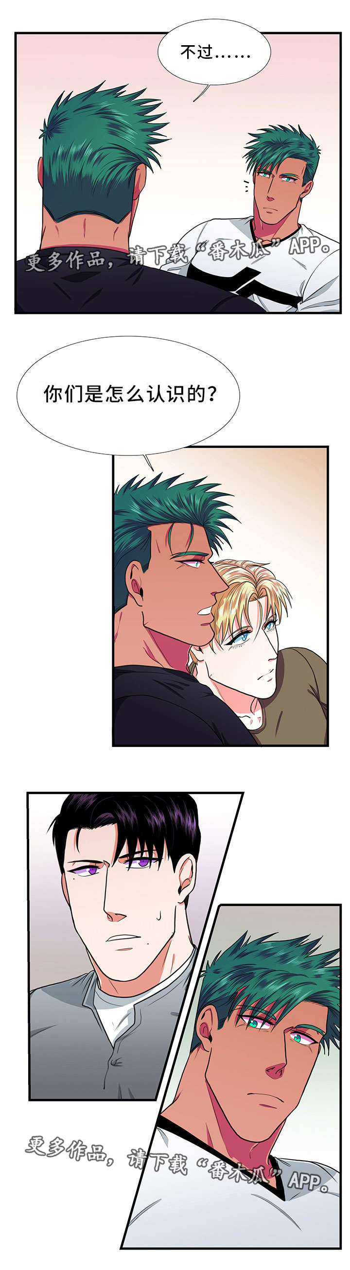 贴身防护器具漫画,第18章：约会1图