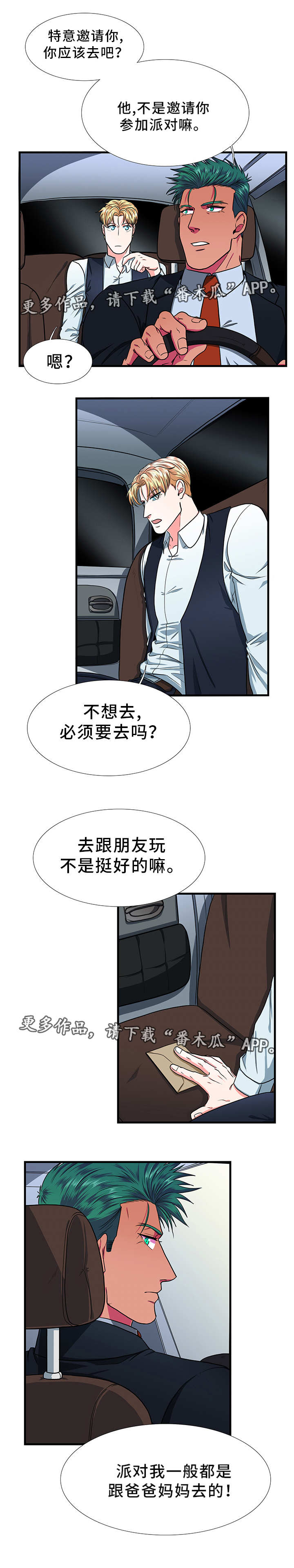 贴身防守女球员要点漫画,第11章：朋友2图