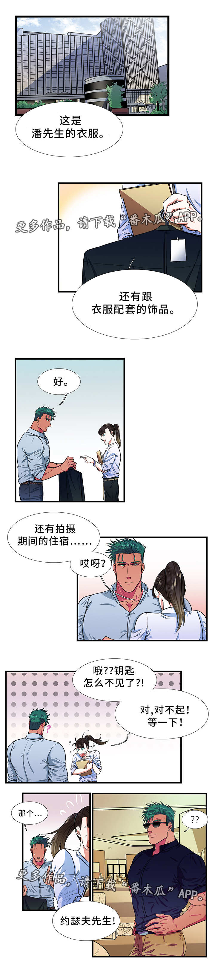 贴身防护吸水巾漫画,第26章：情侣房2图