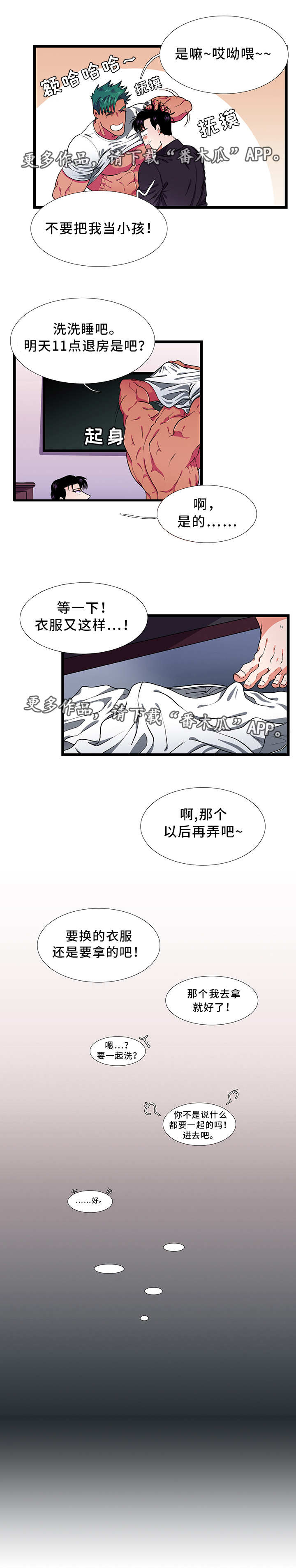 贴身防护吸水巾漫画,第37章：发展4图