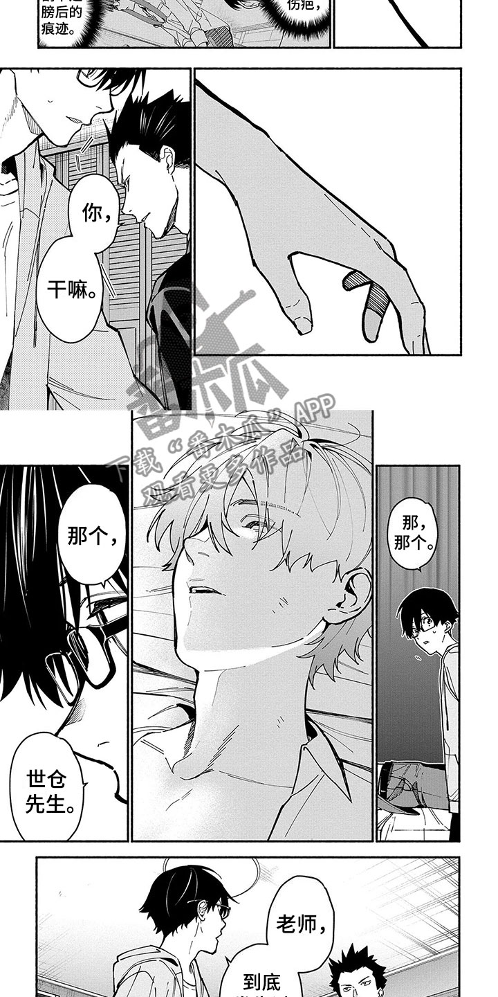 谎言之音漫画,第23章：笨蛋3图