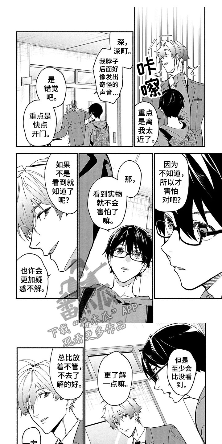 谎言之歌漫画,第28章：问答1图
