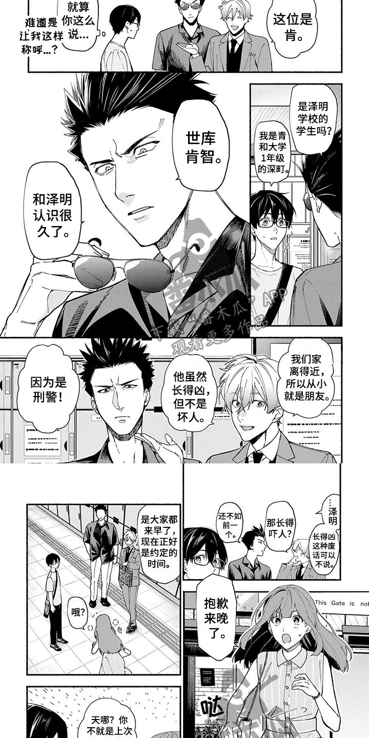 谎言之音漫画,第11章：能力3图