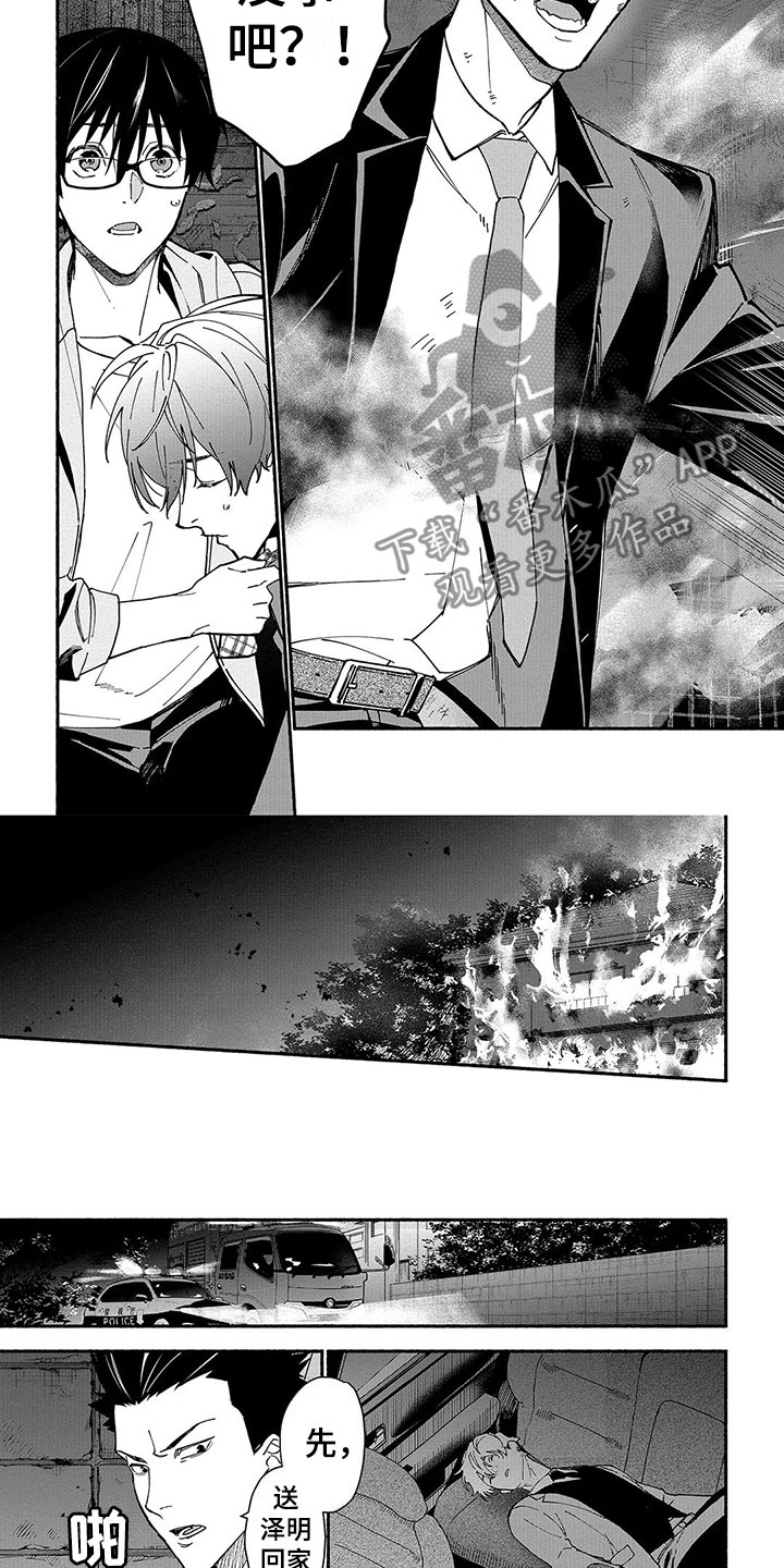 谎言之音漫画,第23章：笨蛋3图