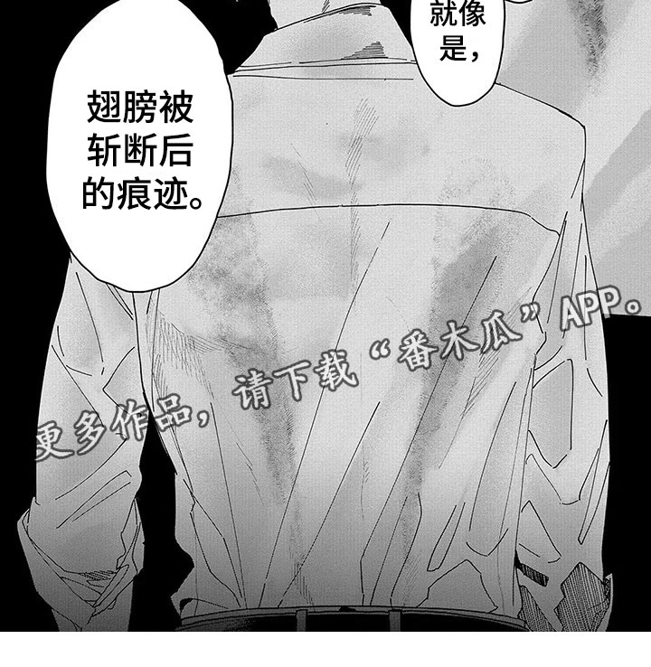 谎言之音漫画,第18章：善意的谎言4图