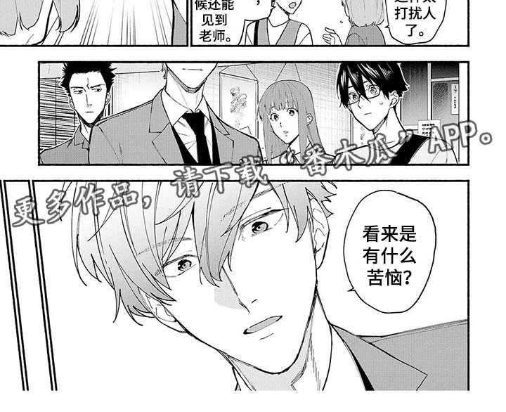 谎言之歌漫画,第12章：幽灵画展1图