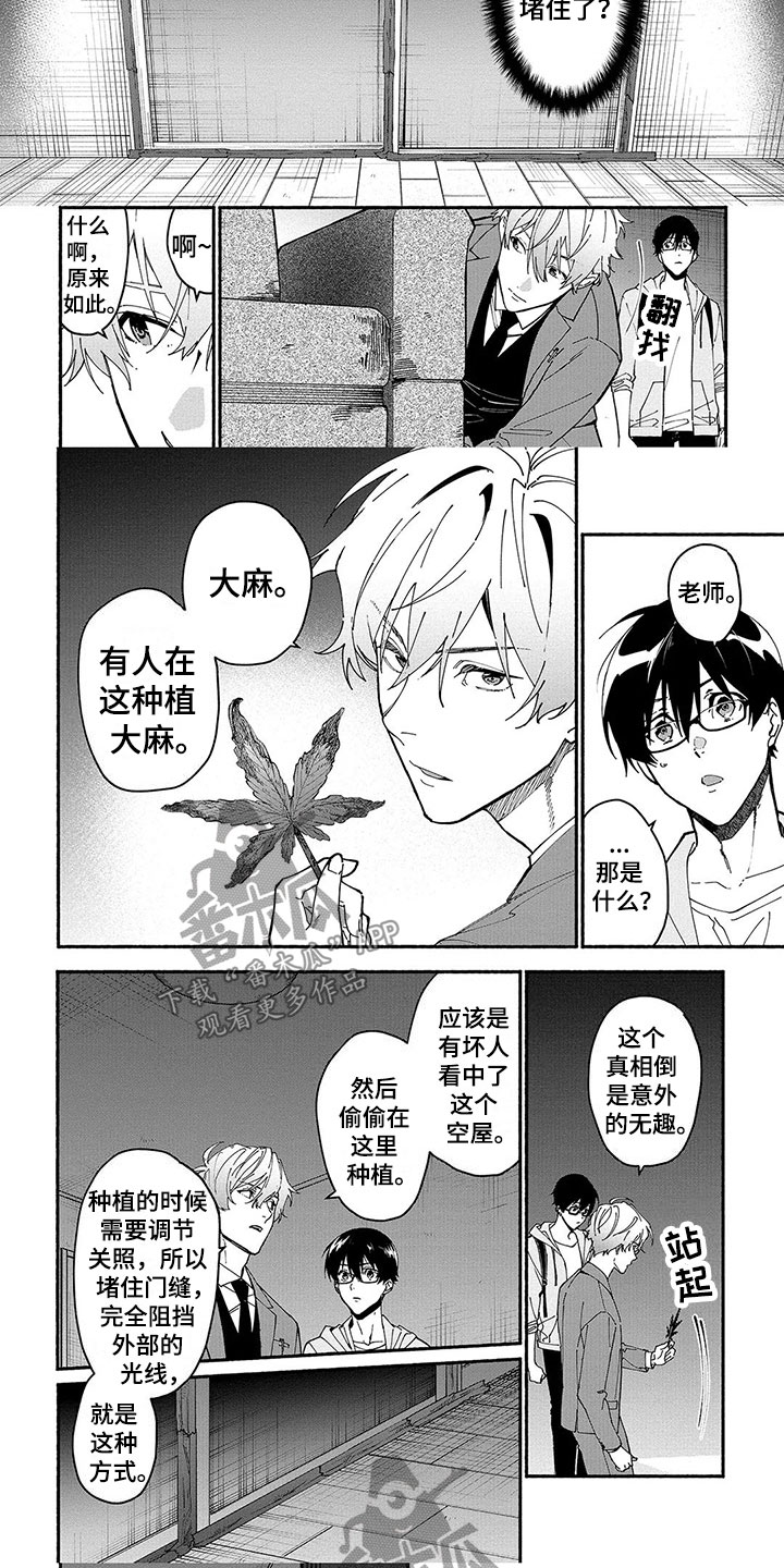 谎言之歌漫画,第21章：探险5图