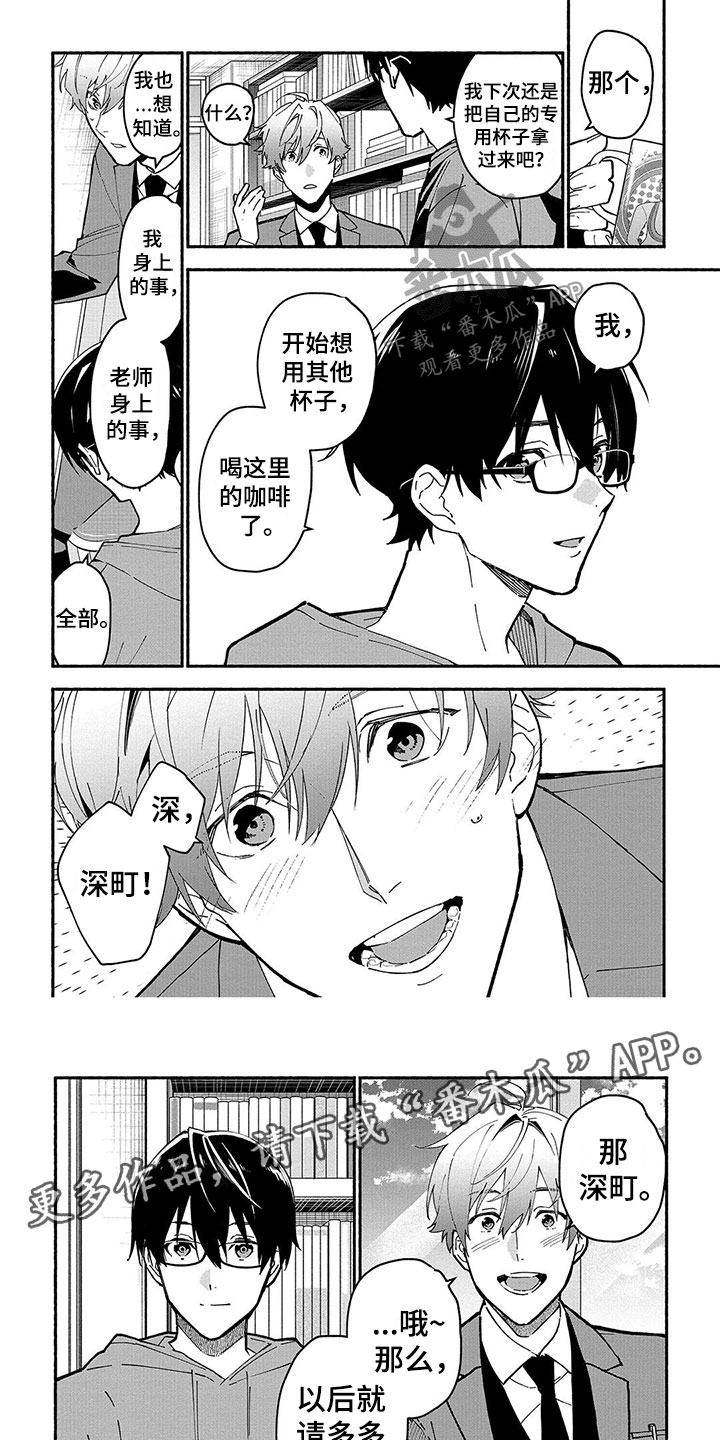 谎言之躯1080迅雷下载电影天堂漫画,第25章：储物柜1图