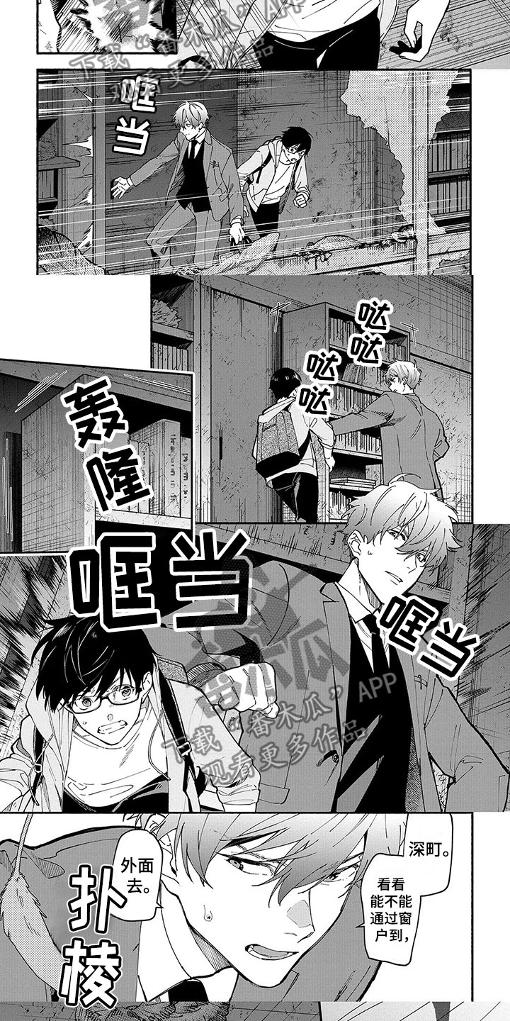 谎言之语漫画,第22章：慌乱5图