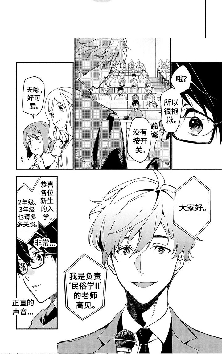 谎言之躯1080迅雷下载电影天堂漫画,第2章：新生3图