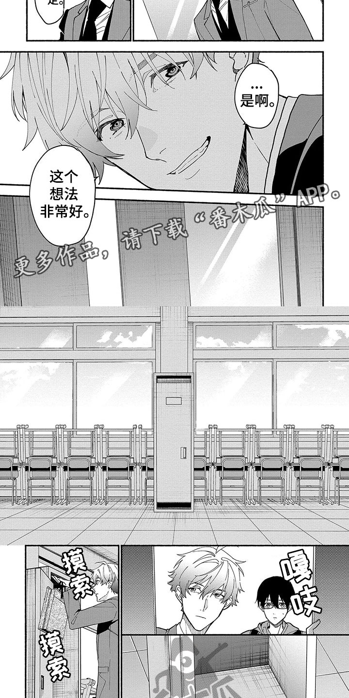 谎言之歌漫画,第28章：问答2图