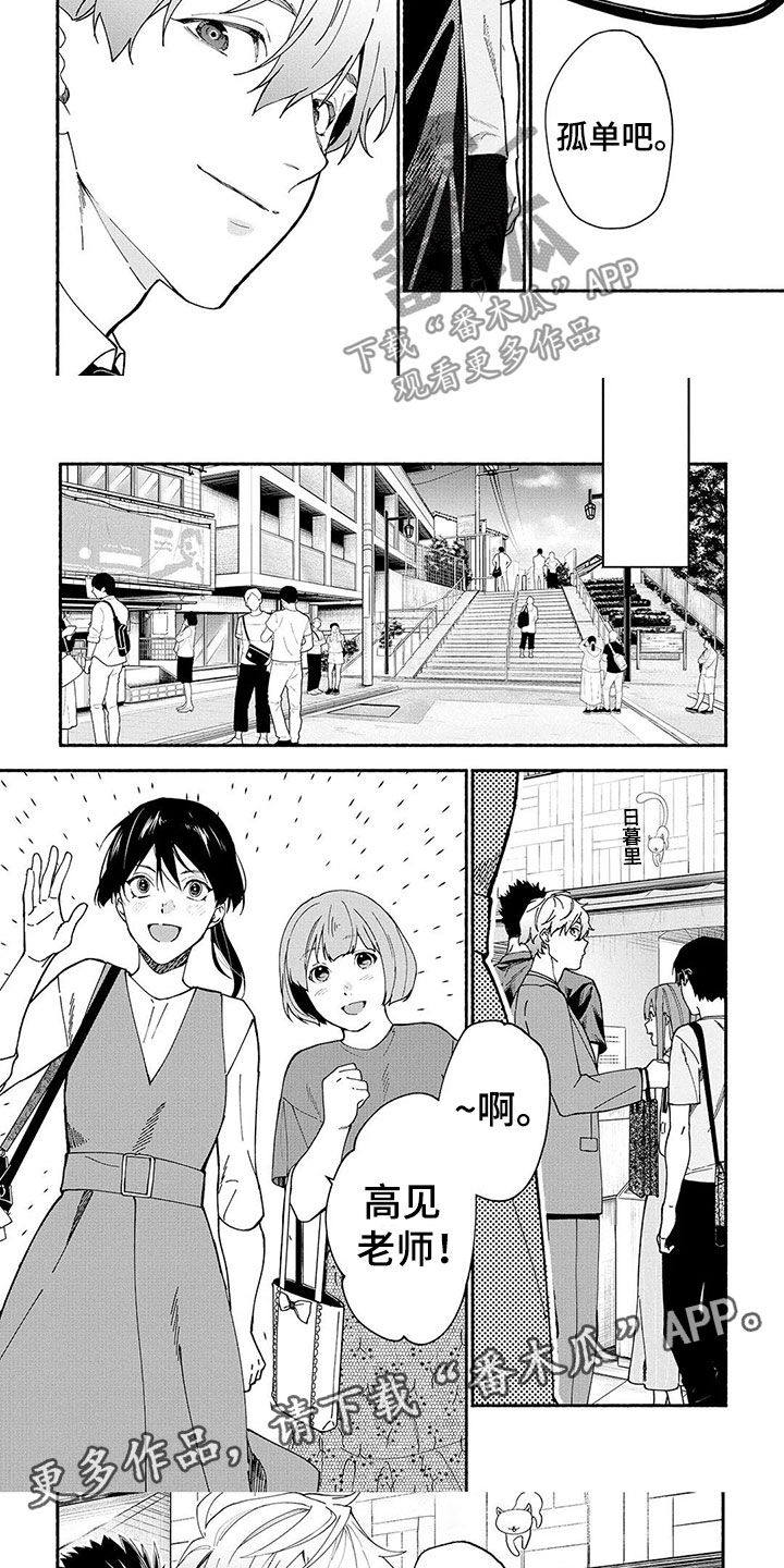 谎言之音漫画,第12章：幽灵画展4图