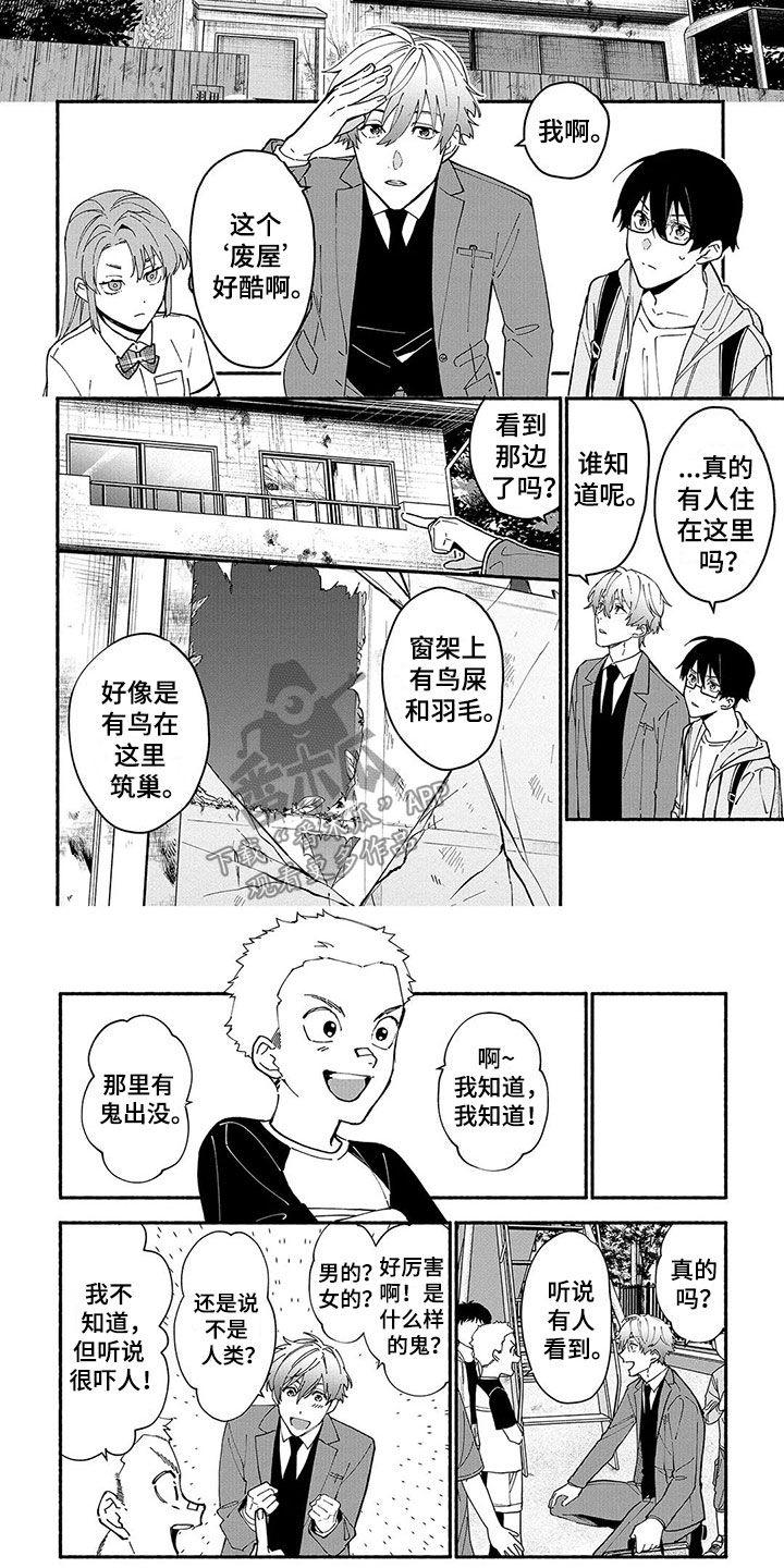 谎言之歌漫画,第20章：潜入4图