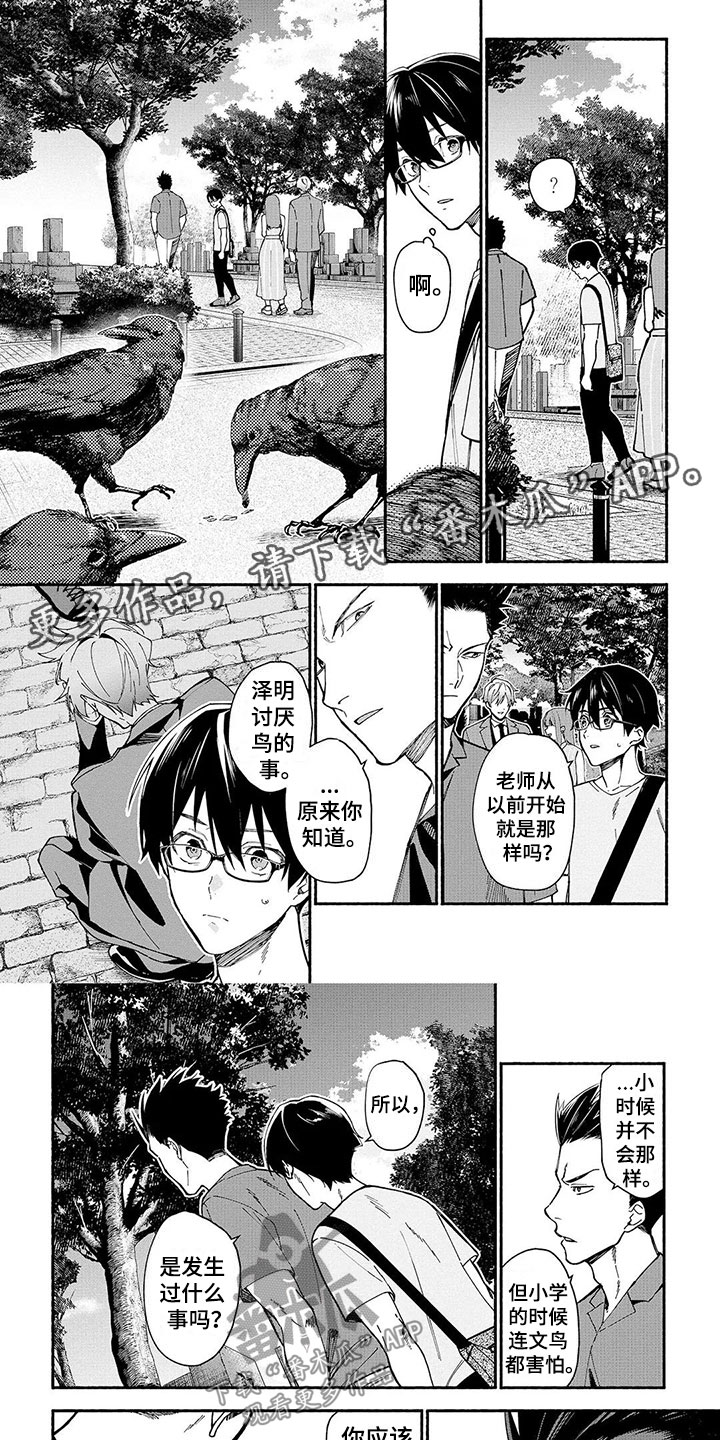 谎言之音漫画,第12章：幽灵画展5图