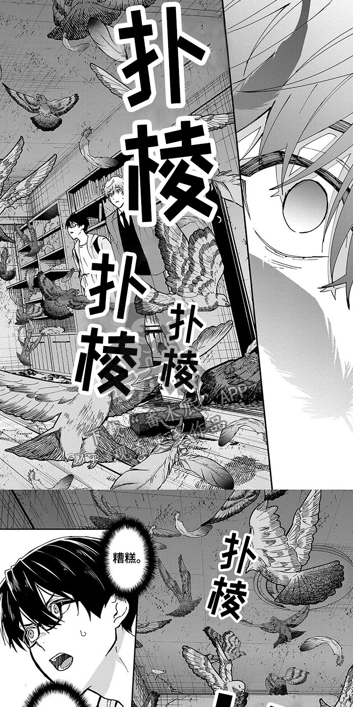 谎言的诱惑漫画,第22章：慌乱1图